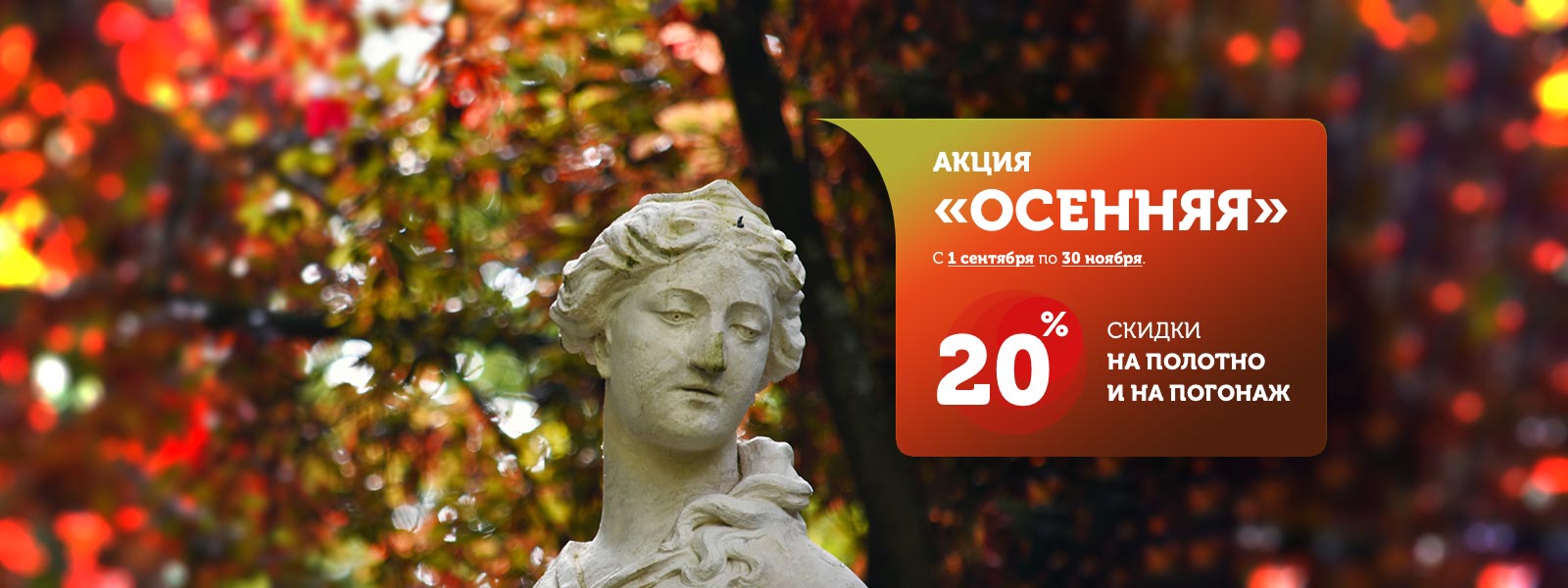 autumn2